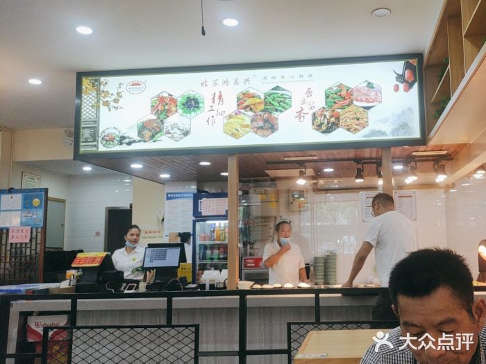 姑苏鸿昌兴大食堂(中山北路店)图片