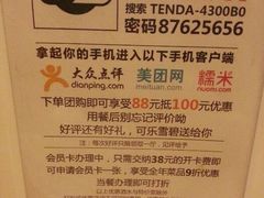 wifi没有连上，团购88当100花的代金券，不错，人性化服务-渔家颂歌渔家味道(青石路店)
