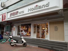 -好利来(永安道店)