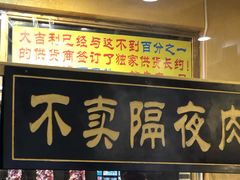 门面-大吉利·潮汕牛肉火锅(河西店)