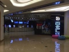 -宁波影都(鄞州印象城店)