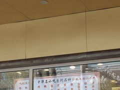 -石饮红星包子(中山路店)