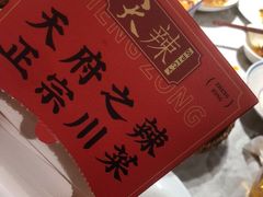 -天辣(金桥啦啦宝都店)
