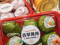 -古早萬丹传统台湾糕点(江宁金鹰店)