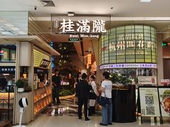 -金光华广场