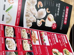 -丝路东方虾仁水饺(北京路二宫汇嘉店)