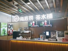 -海底捞火锅鲜切牛肉主题店(长寿路店)