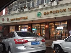 -大福来(西青道店)