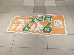 -德克士餐厅(万达店)