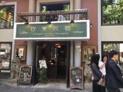 -古董花园(思南路42弄小区店)