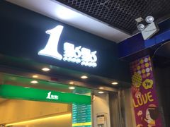 -1点点(康王中路店)