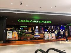 -外婆家(天河领展店)