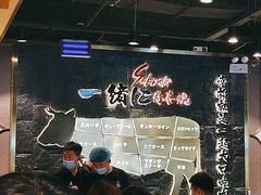 -一绪に寿喜烧自助(世茂广场店)