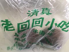 -老回回烩面馆(左家庄店)