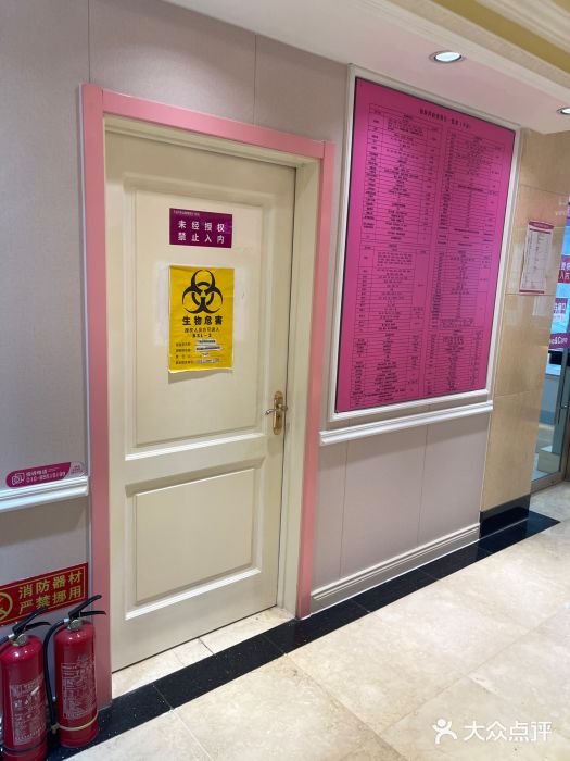 北京俪婴妇产医院(朝阳大悦城店)图片