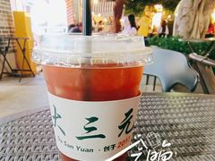 -大三元丝袜奶茶(创于2013·动感小西关店)