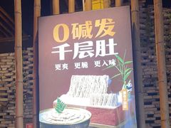 -月满大江千层肚火锅(锦城大道店)