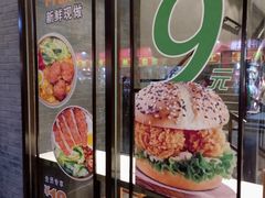门面-德克士(前门店)