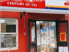 门面-百年义利(百万庄店)