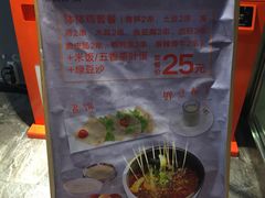 -U鼎冒菜