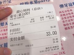 -甜心妈妈·榴莲星级糖水(北京路总店)