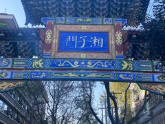 -湘子庙