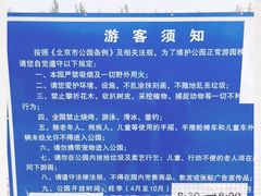 -永定河休闲森林公园