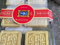 -宫廷糕点铺