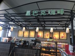 -星巴克(海口美兰机场分店)