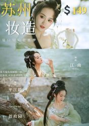 -苏州窝边小草摄影·汉服妆造跟拍(拙政园店)