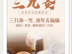 -裕和堂中医推拿艾灸(太古汇臻品店)