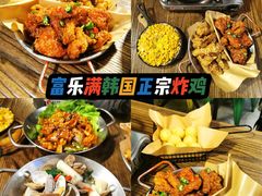 -富乐满韩国正宗炸鸡韩国料理(虹泉路店)