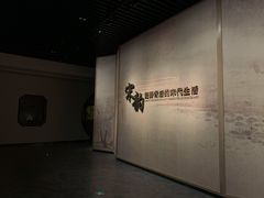 -四川宋瓷博物馆
