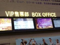 -沃美影城焕影岛LED/中国巨幕(万象汇店)