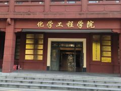 -四川大学(望江校区)
