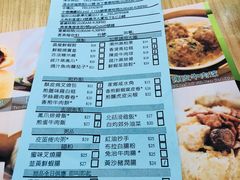 菜单-添好运点心专门店(北角店)