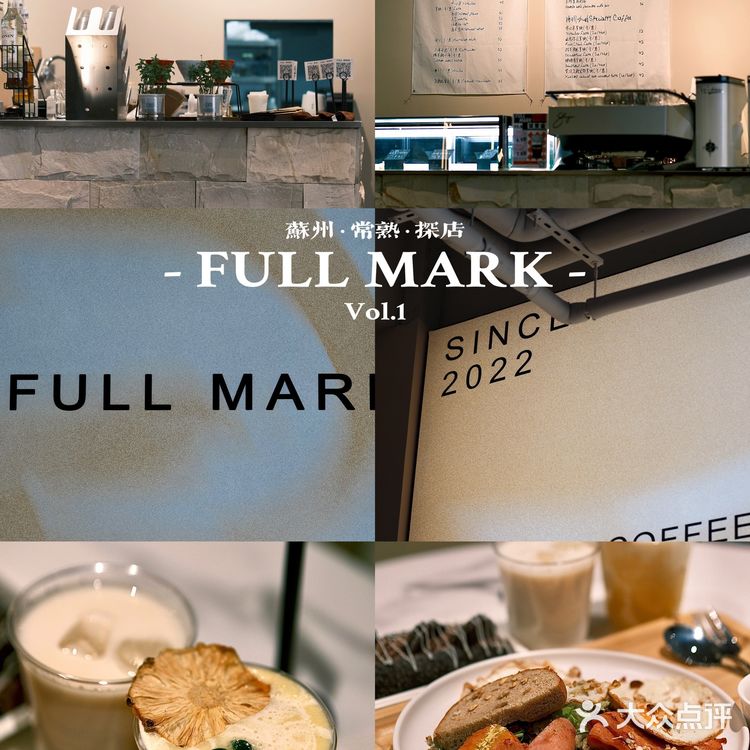 🥗苏州常熟探店·FULL MARK 满分咖啡