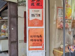 -非遗·十八曲鱼饺(西马总店)
