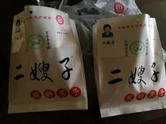 -清真·二嫂子煎饼果子(鼓楼旗舰形象店)