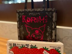 -好利来(梅江永旺店)