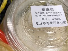 -复旦大学本部-食堂