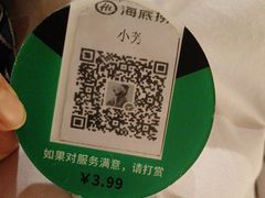 -海底捞火锅(银泰中心店)