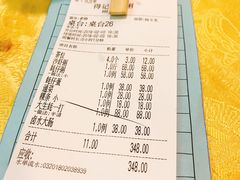 账单-得记得潮州海鲜砂锅粥(宝业路店)