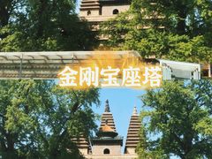 -北京石刻艺术博物馆(五塔寺)