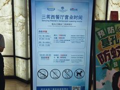 -三英温泉度假酒店-自助餐厅