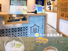 -厝内小眷村(新北万达店)