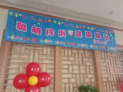 -好食上(喜盈门.范城店)