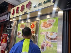 门面-喜莲咖啡