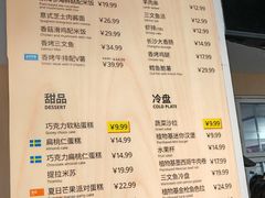 -宜家·瑞典风味餐厅(徐汇店)
