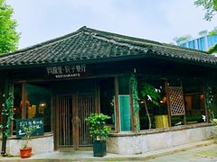 -院子餐厅·大锅菜·老杭帮(桥西直街店)